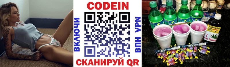 Кодеин Purple Drank  blacksprut зеркало  Верхотурье 