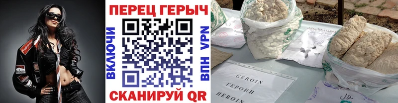 ГЕРОИН хмурый Верхотурье