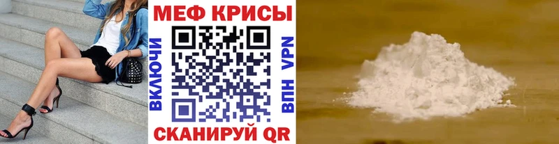 Мефедрон VHQ  закладки  Верхотурье 